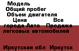  › Модель ­ Chevrolet Aveo › Общий пробег ­ 133 000 › Объем двигателя ­ 1 › Цена ­ 240 000 - Все города Авто » Продажа легковых автомобилей   . Иркутская обл.,Иркутск г.